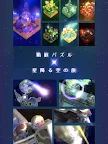 Screenshot 12: ナユタとほうき星の旅