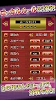 Screenshot 2: 花牌Online