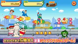 Screenshot 1: クレヨンしんちゃん 嵐を呼ぶ 炎のカスカベランナー!!