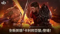 Screenshot 18: 亞瑟王：傳奇崛起
