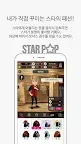 Screenshot 13: 스타팝 (STARPOP) - 내 손안의 스타