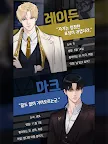 Screenshot 10: 킬링 키스 : BL 비주얼 노벨 게임