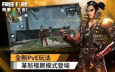 Screenshot 3: Free Fire - 我要活下去
