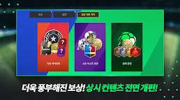 Screenshot 1: FIFA Mobile | Korean