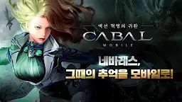 Screenshot 8: Cabal Mobile | 韓文版