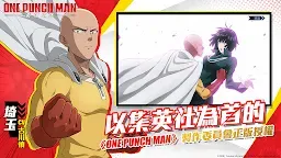 Screenshot 2: One Punch Man: Road to Hero 2.0 | Chinês Tradicional