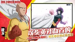 Screenshot 2: One-Punch Man: Road to Hero 2.0 | Traditional Chinese