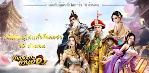 Screenshot 21: Be The King: Judge Destiny | Thai