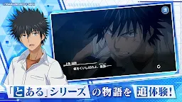 Screenshot 2: 魔法禁書目錄 幻想收束 | 日版