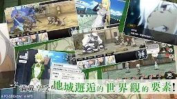 Screenshot 2: 地城邂逅〜記憶憧憬〜 | 繁中版