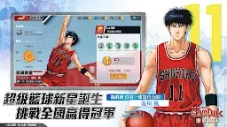 Screenshot 2: Slam Dunk | Chino Tradicional