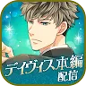 Icon: 眠らぬ街のシンデレラ Secret Night