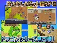 Screenshot 17: RPG ドラゴンスピラ