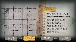 Screenshot 5: 夜廻 | サブスクリプション