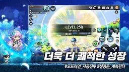 Screenshot 19: MapleStory M | Coréen