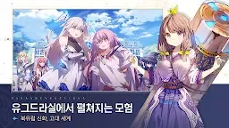 Screenshot 4: ユグドラ・レゾナンス | 韓国語版