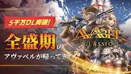 Screenshot 1: 艾瓦貝爾 CLASSIC
