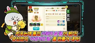 Screenshot 7: 라인레인저스