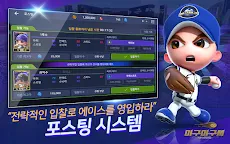 Screenshot 15: 魔球魔球M