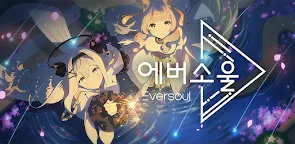 Screenshot 25: 에버소울 | 글로벌버전