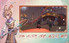 Screenshot 2: 제5인격 | 글로벌버전