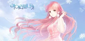 Screenshot 22: 아이러브니키 | 한국버전