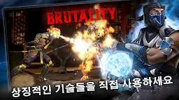 Screenshot 22: MORTAL KOMBAT