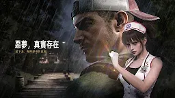 Screenshot 1: 噩夢深處：喪屍生存恐怖冒險遊戲