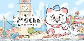 Screenshot 16: ねこのデザイナー ぴえんなモカの夢は叶う