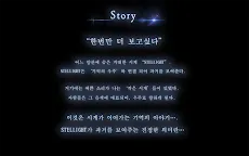 Screenshot 15: STELLIGHTS