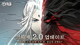 Screenshot 25: Overmortal | Korean