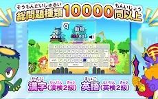 Screenshot 2: タイピング・漢字・英語を楽しく学べる知育アプリPopmate