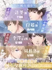 Screenshot 10: 戀與製作人 | 繁中版