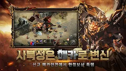 Screenshot 2: 미르2: 깨어난 사북성