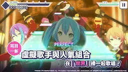 Screenshot 23: 世界計畫 繽紛舞台！ feat. 初音未來 | 繁中版