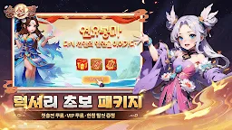 Screenshot 3: 승선전