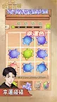Screenshot 7: 我不想重生啊