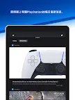 Screenshot 12: PlayStation App