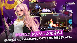 Screenshot 2: マイホームダンジョン：ディフェンスRPG