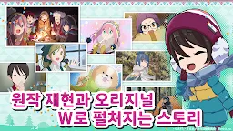 Screenshot 4: 유루캠△ 우리를 이어주는 All -in -one!!
