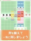 Screenshot 5: Animal Block Puzzle～A addicting healing puzzle～