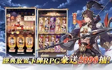 Screenshot 14: 三國神將錄