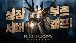 Screenshot 1: NIGHT CROWS | Korean