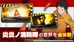 Screenshot 1: 炎炎ノ消防隊 炎舞ノ章