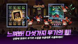 Screenshot 20: 다크 히어로 대쉬 : 방치형 키우기