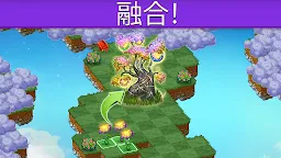 Screenshot 1: 萌龍進化論 (Merge Dragons!)