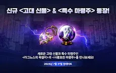 Screenshot 15: 미르4｜ 한국 버전
