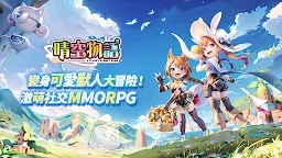 Screenshot 2: FLUFFY PLANET SAGA | 중문번체버전