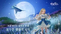 Screenshot 13: Revelation | Coreano