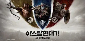 Screenshot 19: Arthdal ​​Chronicles:Three Powers（15）
